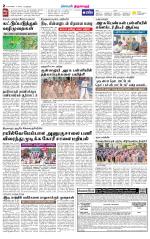 Thiruvarur-Trichy Supplement