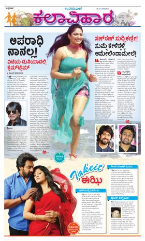 Kalavihara 16 Jan 2015