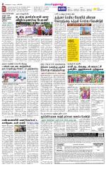 Thanjavur-Trichy Supplement