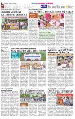 Perambalur-Trichy Supplement