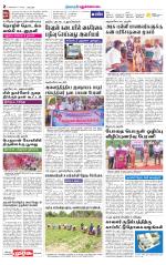 Pudukkottai-Trichy Supplement