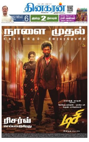 Vellore Main