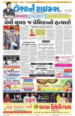 Ahmedabad Gujarati (Morning Daily)