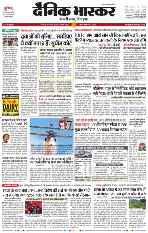 CHHINDWARA