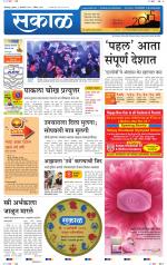 कोल्हापुर