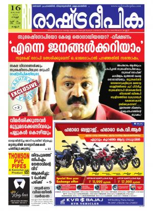 Rashtradeepika Kannur 16-01-2015
