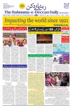 The Rahnuma - E- Deccan Daily