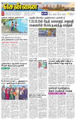 Chennai Supplement