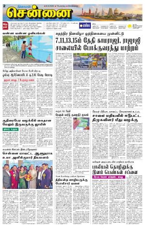 Chennai Supplement