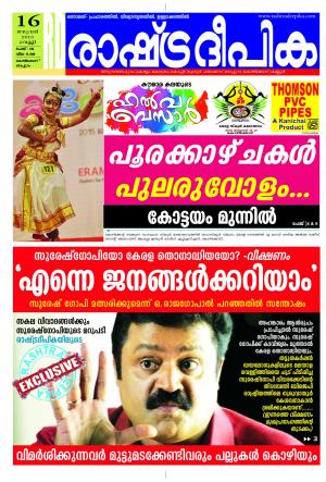 Rashtradeepika Kozhikode 16-01-2015