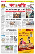 Navshakti Epaper