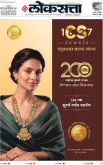 Pune
