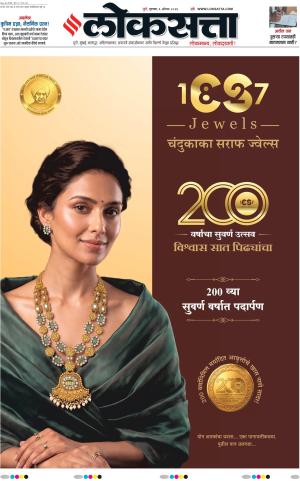 Pune