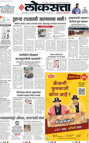 Nagpur