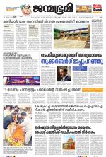 Thrissur