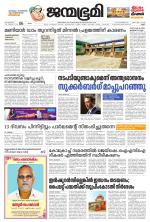 Kannur