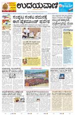 Manipal Edition