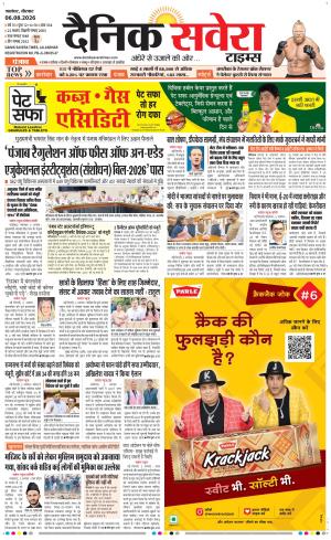 Punjab main