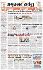 Amritsar Savera