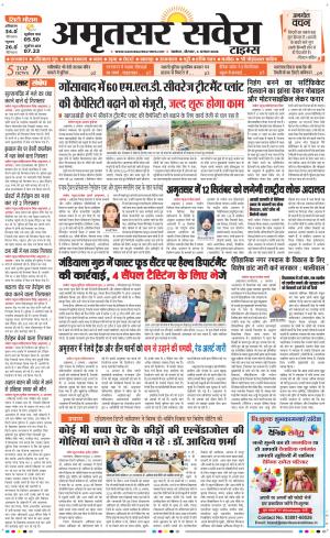 Amritsar Savera