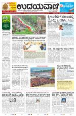 Mumbai Edition