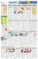 Mysuru