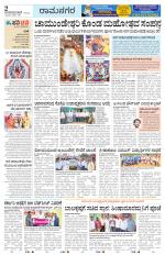 Ramanagar
