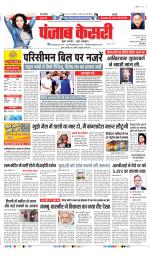 DELHI MAIN - PUNJAB KESARI