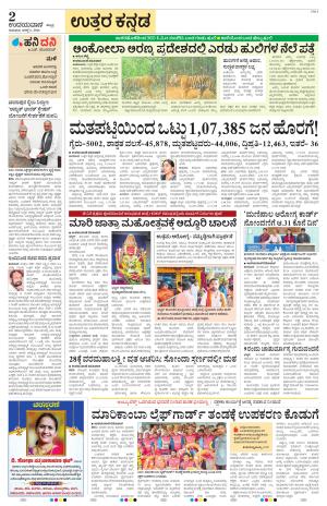 Uttara Kannada
