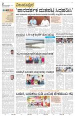 Vijayapura