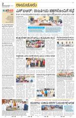 Raichur