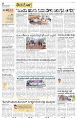 Shivamogga