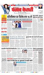 Faridabad - Punjab Kesari