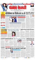 Noida - Punjab Kesari