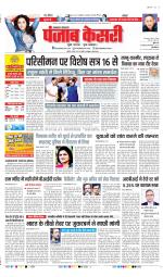 Lucknow - Punjab Kesari