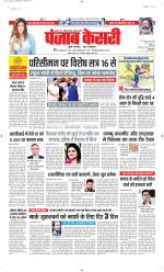 North East Main - Punjab Kesari