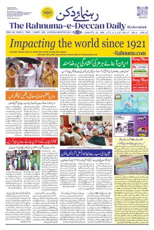 The Rahnuma - E- Deccan Daily