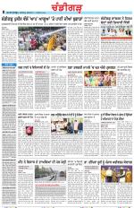 Chandigarh