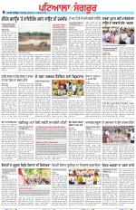 Punjabi Tribune (Patiala-Sangrur)