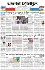 Bathinda