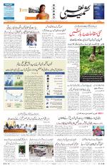 Jammu Edition