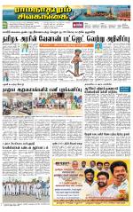Sivagangai- Madurai Supplement