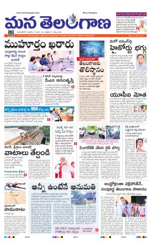 MAHABUBNAGAR