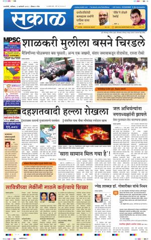 रत्नागिरी