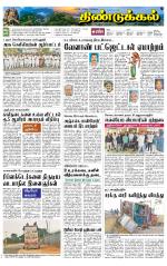 Dindigul-Madurai Supplement