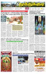 Tuticorin-Tirunelveli Supplement
