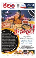 Kalam 360 Degrees
