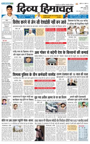 Divya Himachal Shimla