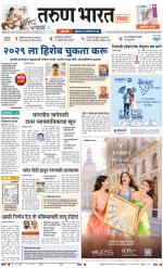 SANGLI