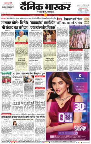 PUNE